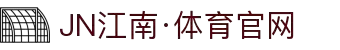 JN江南·(中国区)体育官方网站-JN SPORTS